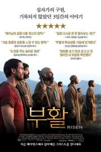 Risen - Poster