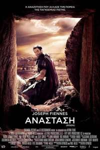 Risen - Poster