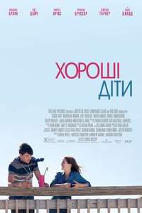 Good Kids - Poster