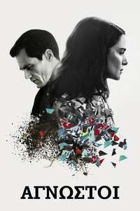 Complete Unknown - Poster