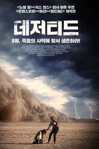 Deserted - Poster