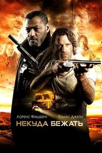 Standoff - Posters