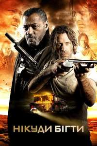 Standoff - Posters