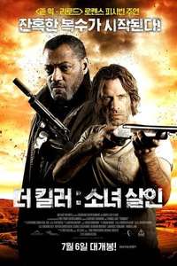Standoff - Posters