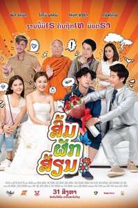 Som Pak Sian - Poster