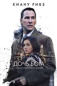 Exposed - Poster