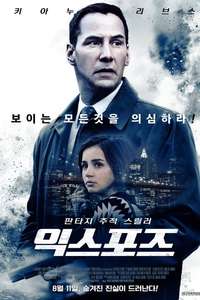 Exposed - Poster