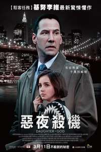 Exposed - Poster