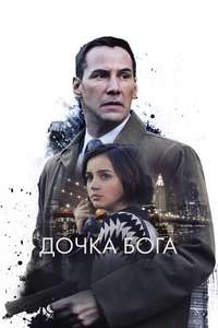 Exposed - Poster