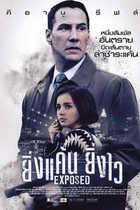 Exposed - Poster