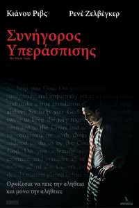 The Whole Truth - Poster