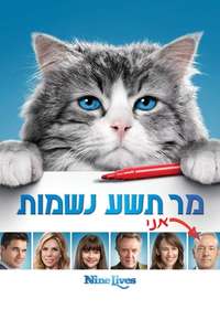 Nine Lives - Poster