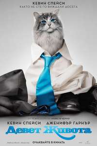Nine Lives - Poster