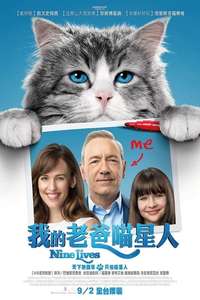 Nine Lives - Poster