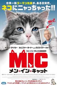 Nine Lives - Poster