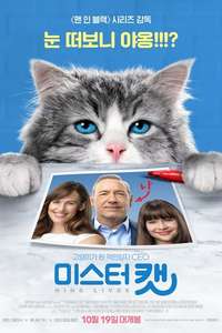 Nine Lives - Poster