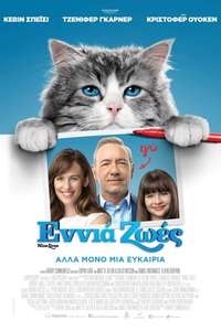 Nine Lives - Poster