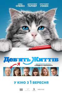 Nine Lives - Poster