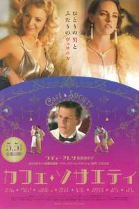 Café Society - Poster