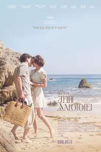 Café Society - Poster