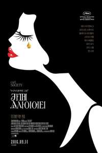 Café Society - Poster