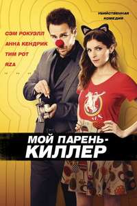 Mr. Right - Poster