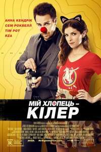 Mr. Right - Poster