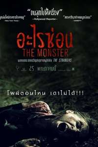 The Monster - Poster