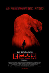 The Monster - Poster