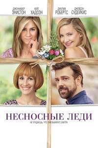 Mother's Day - Poster