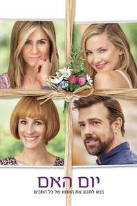 Mother's Day - Poster