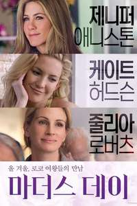 Mother's Day - Poster
