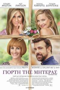 Mother's Day - Poster