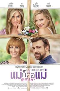 Mother's Day - Poster