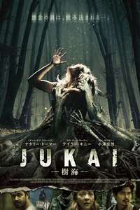 The Forest - Poster