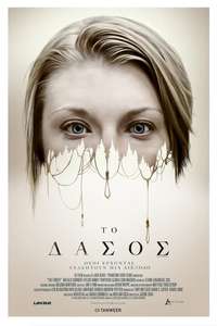 The Forest - Poster