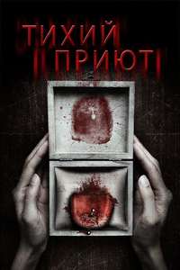 Silent Retreat - Poster