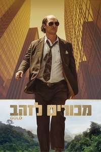 Gold - Poster