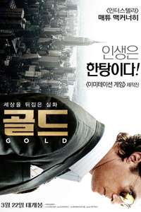 Gold - Poster