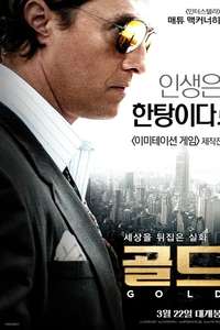 Gold - Poster