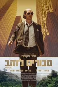Gold - Poster