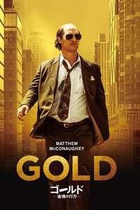 Gold - Poster