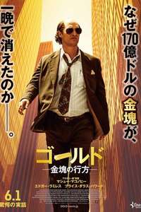 Gold - Poster