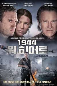 Chosen - Poster