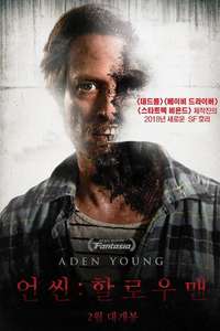 The Unseen - Poster