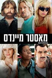 Masterminds - Poster