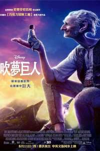 The BFG - Poster