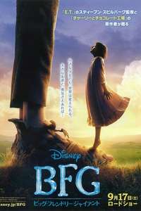 The BFG - Poster