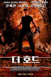 The Horde - Poster