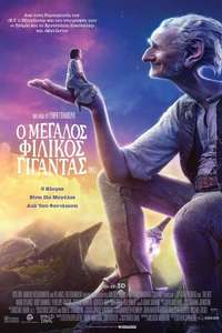 The BFG - Poster